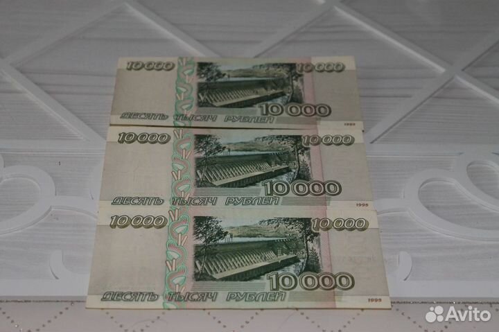 10000 Рублей 1995 год 