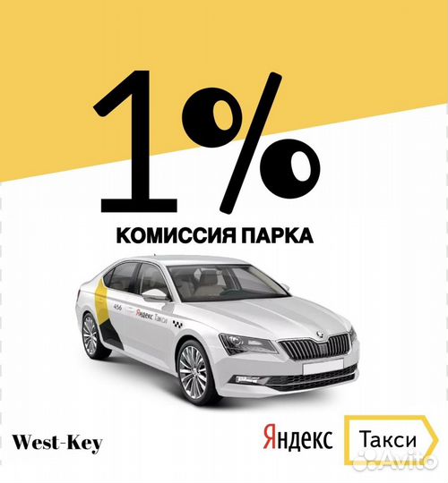 Подключение к Яндекс такси доставка курьер