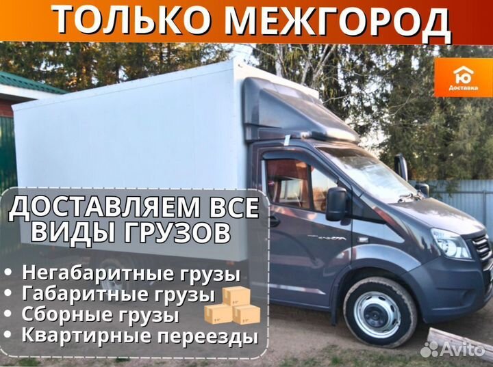 Автовоз, Перевозка авто от 200км