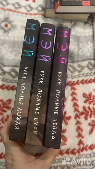 Боги в свете неона - Мэй