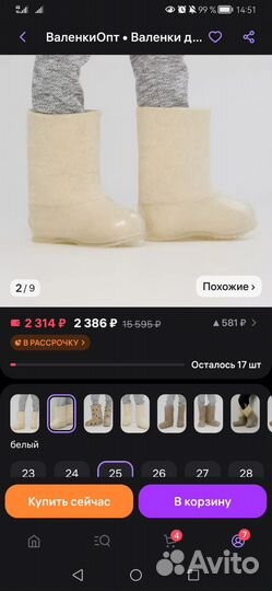 Валенки детские