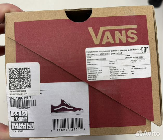 Кеды vans унисекс оригинал