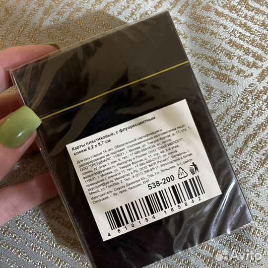 Игральные карты