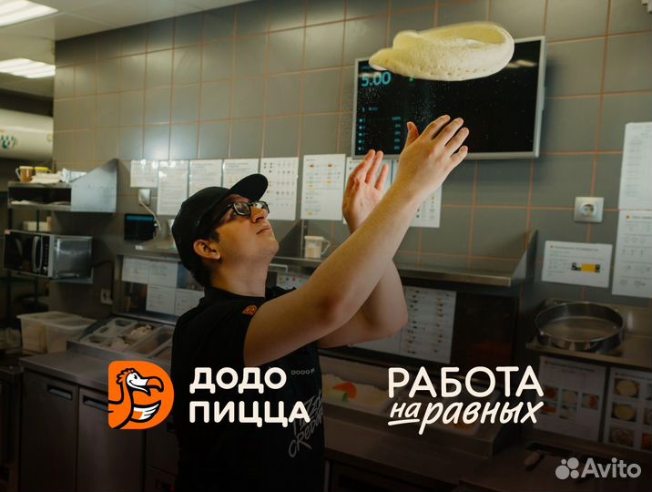 Повар/Пиццамейкер с обучением, Машгородок