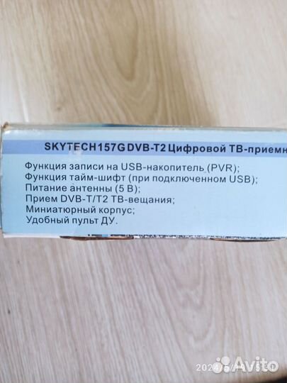 Тв приставка