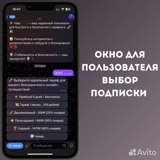 Телеграм бот прокси подключения - онлайн бизнес