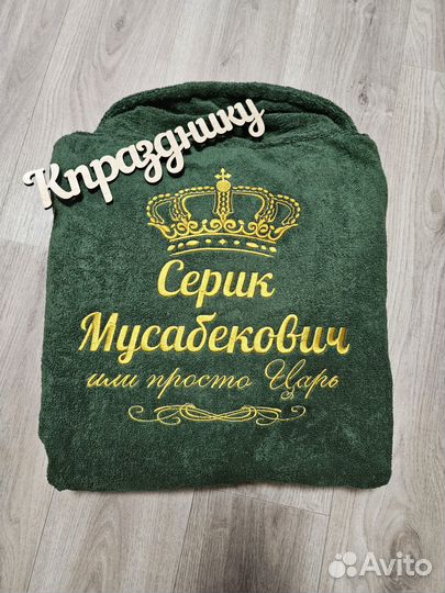 Мужской халат с вышивкой