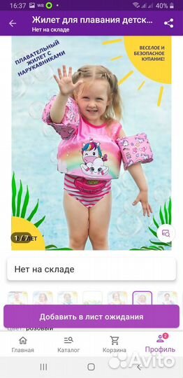 Детский жилет для плавания