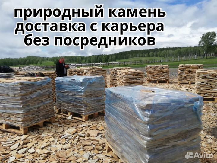 Камень плитняк природный