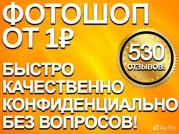 Услуги фотошопа