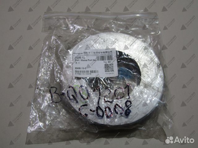 Шайба регулировочная Changlin 956GT