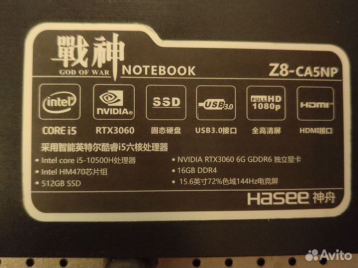 Hasee z8 ca5np 3060