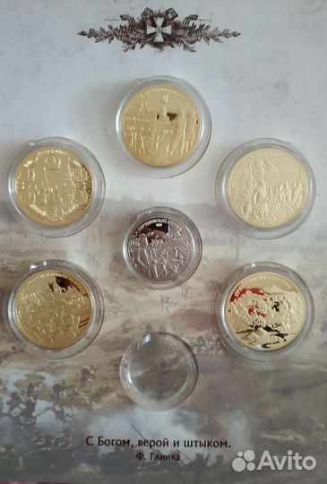 Памятная медаль