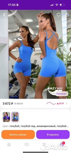 Eazyway Комбинезон