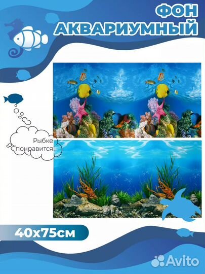 Аквариум 45 л