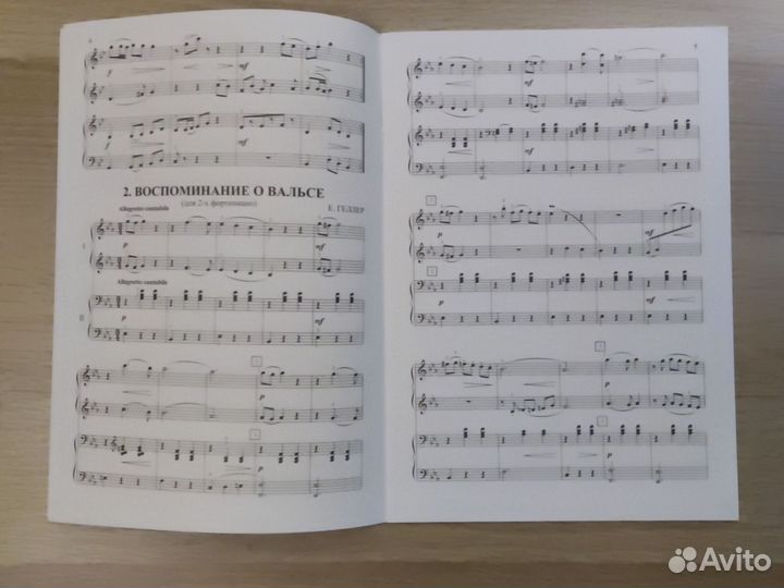 Геллер. Альбом фортепианных ансамблей. Выпуск 4