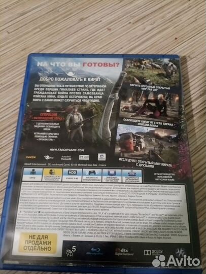 Far cry 4 ps4 специальное издание