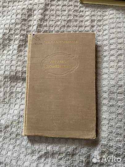 Книги по педагогике, психологии и медицине