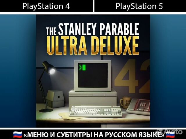 The Stanley Parable Ultra Deluxe PS4 PS5 купить в Санкт-Петербурге ...