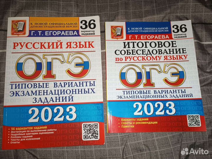 Сборники заданий огэ