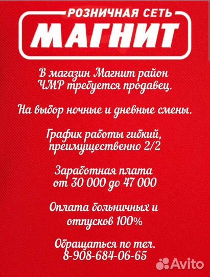 Продавец