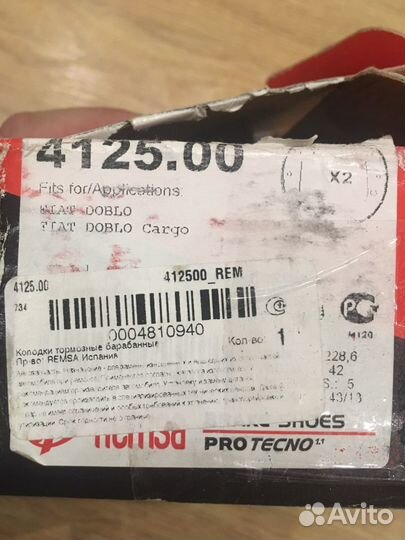 Колодки тормозные remsa 4125.00
