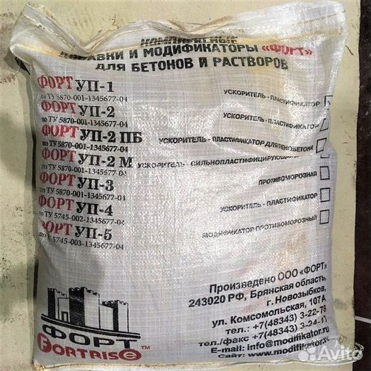 Добавки для бетона