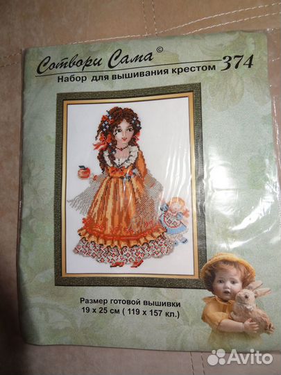 Вышивка крестом набор риолис