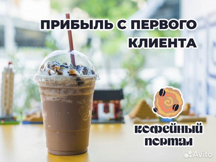 Секреты кофейного Портала