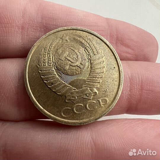 5 копеек 1991 года (М.д - М)