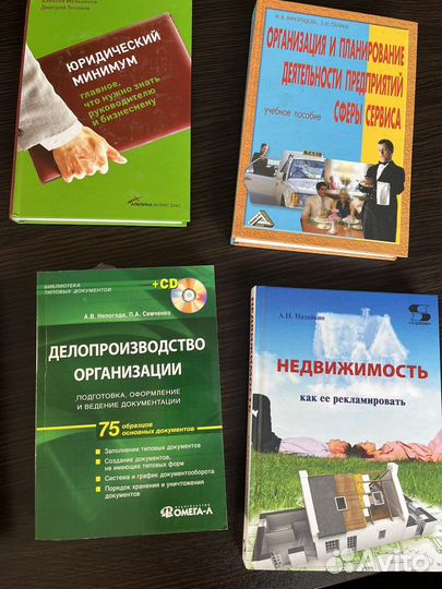 Книги предпринимательство, делопроизводство