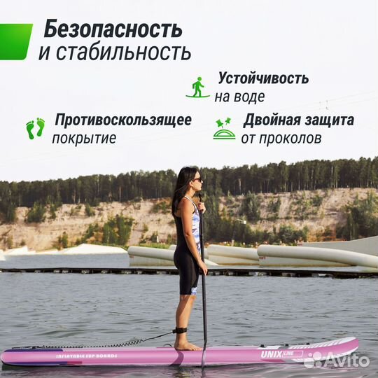 SUP-борд unix Line Pink Horizon (335см)