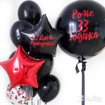 Воздушные шарики для брутальных мужчин