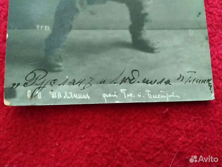 Фото открытки Фёдор Иванович Шаляпин