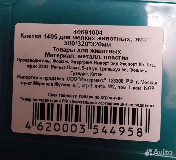 Большая клетка для грызунов и когтеточка для кошки