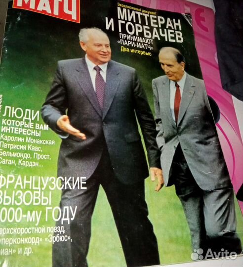 Журнал Пари-матч 1990 год