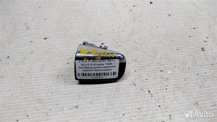 Заглушка ручки двери наружней задней левой mersed