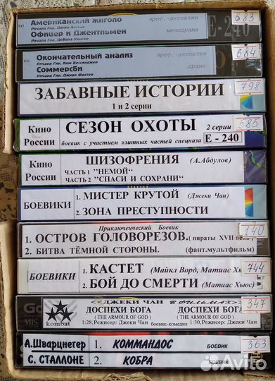 Видеокассеты с фильмами