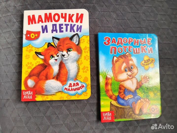 Книги для малышей