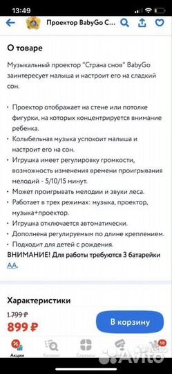 Детский ночник проектор