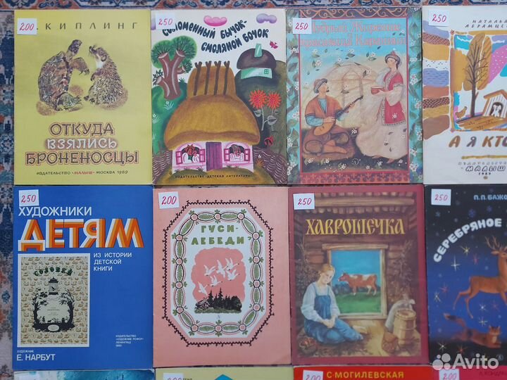 Книги для детей. Красивые. Стихи, сказки