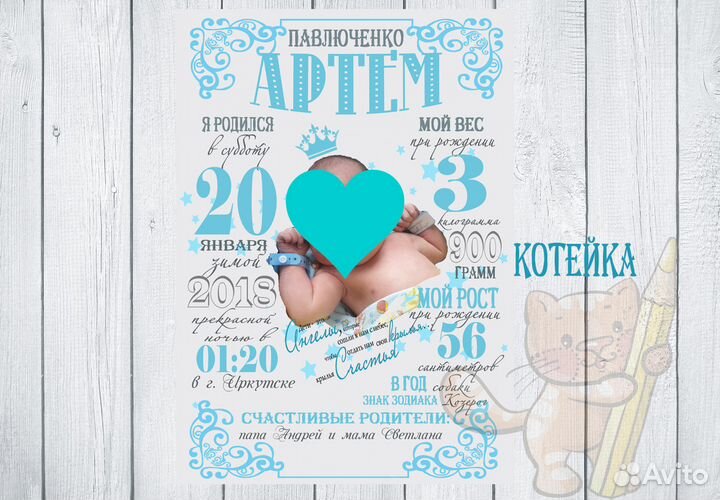 Метрика для новорожденного/Постеры достижений