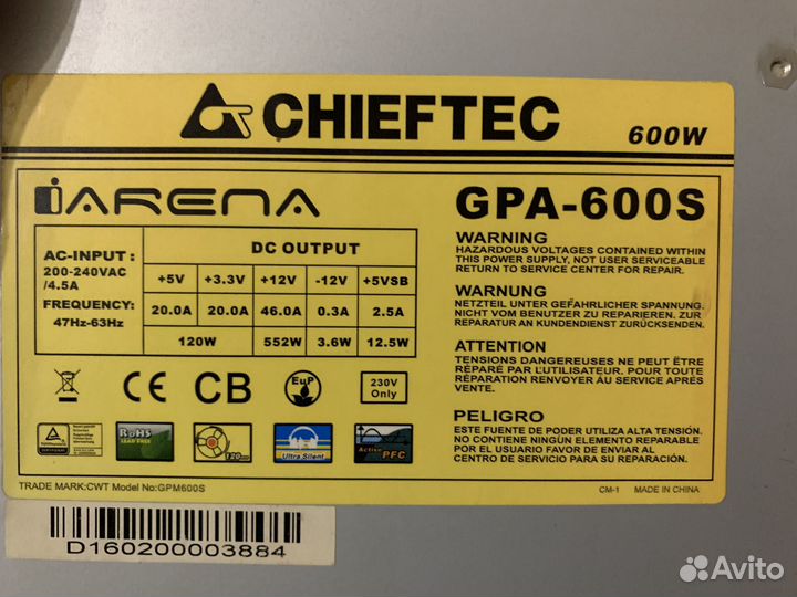 Блок питания Chieftec iArena 600W