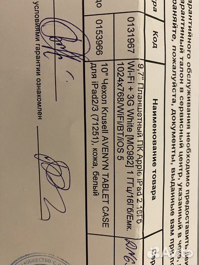 Планшет apple iPad