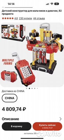 Новый Детский набор инструментов с шуруповертом