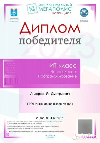 Репетитор по математике