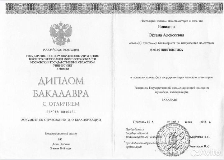 Переводы с/на англ., испан. яз., апостили