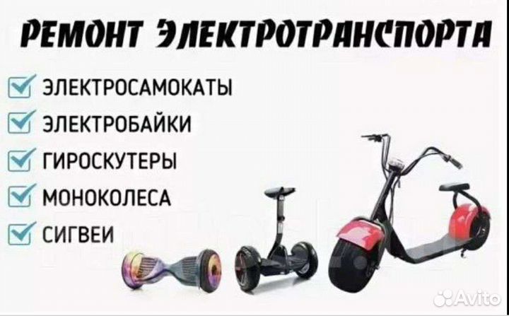 Ремонт электротранспорта. Ремонт аккумуляторов