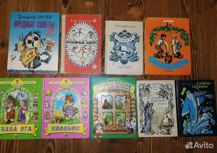 Книги д/детей