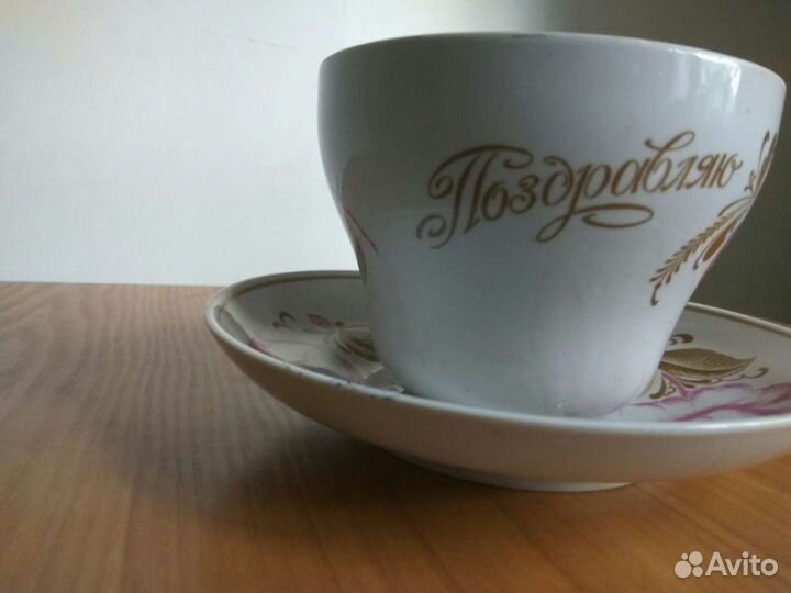 Чайная пара огромная Вербилки СССР